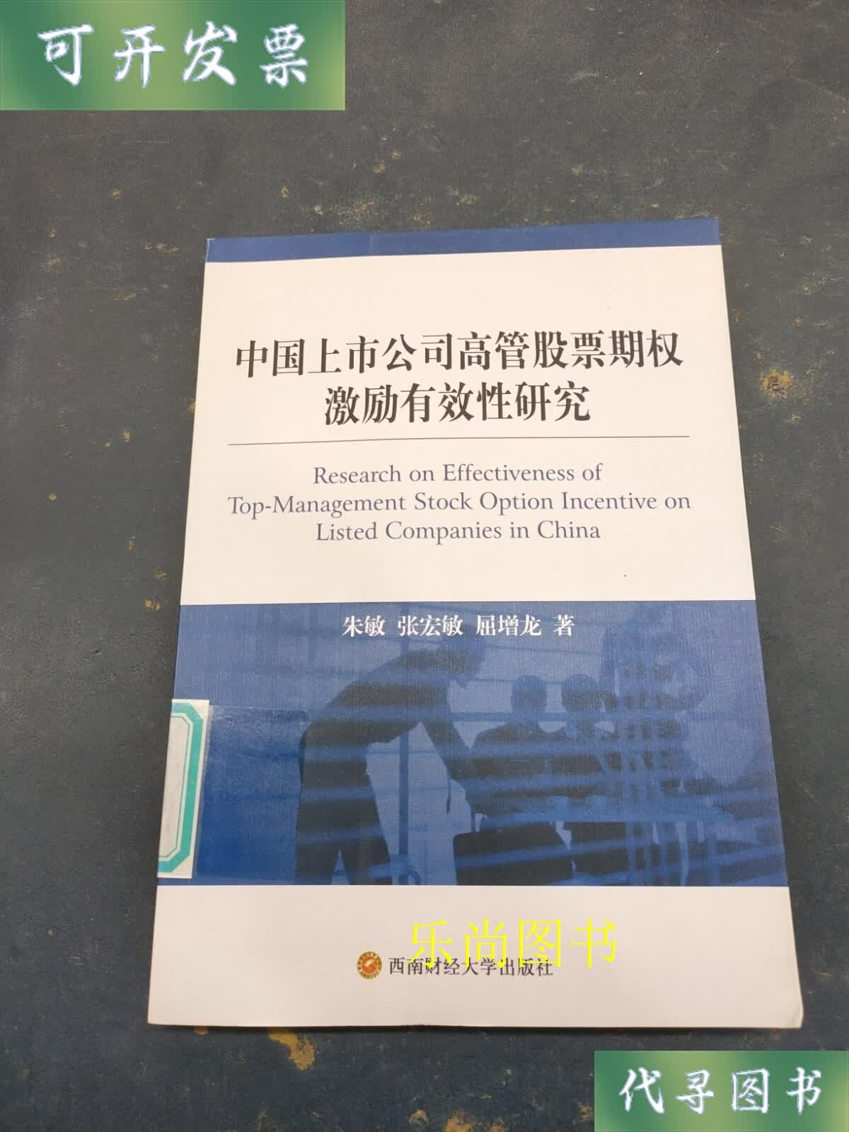 股票期权(股票期权是什么意思)
