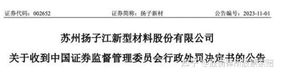 扬子新材股票(扬子新材股票最新消息) 扬子新材股票(扬子新材股票最新消息)
