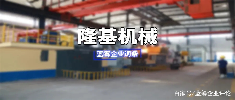 隆基机械股票(隆基机械股票股吧) 隆基机械股票(隆基机械股票股吧)