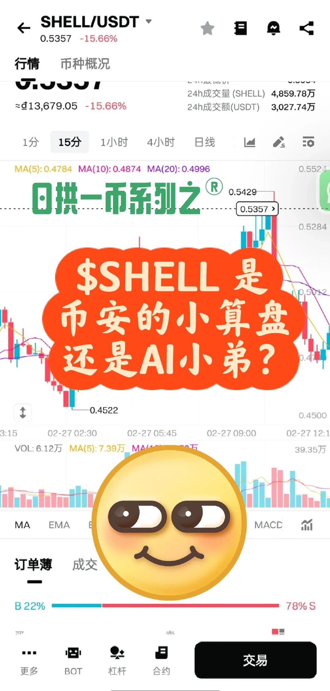 币安币交易APP下载的简单介绍