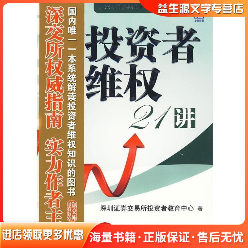 交易所投资(交易所投资有风险吗)