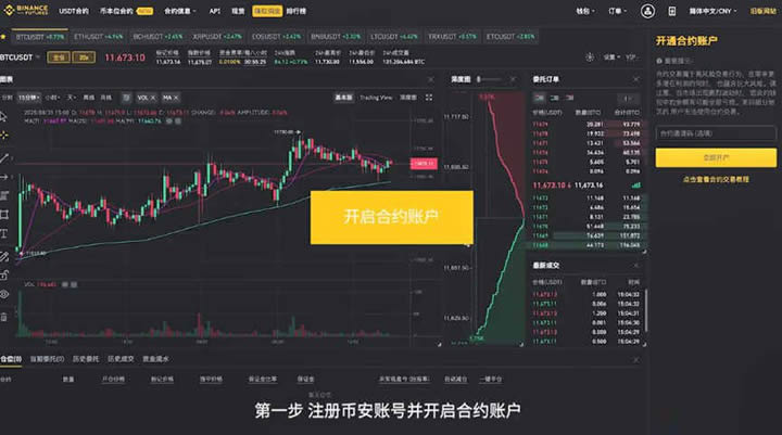 包含币安币交易APP下载的词条