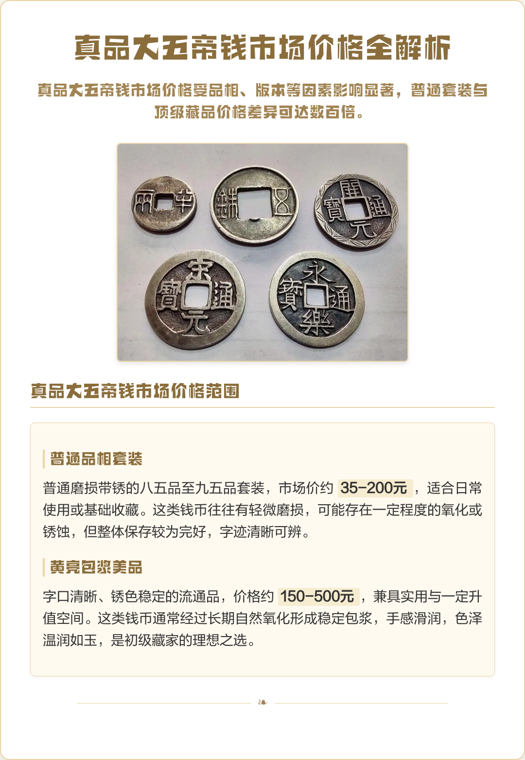 泰达币行情(泰达币最新汇率)