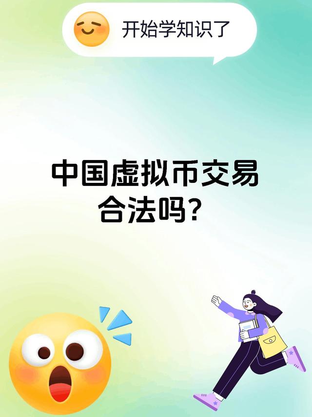买虚拟货币(买卖虚拟币是否合法)