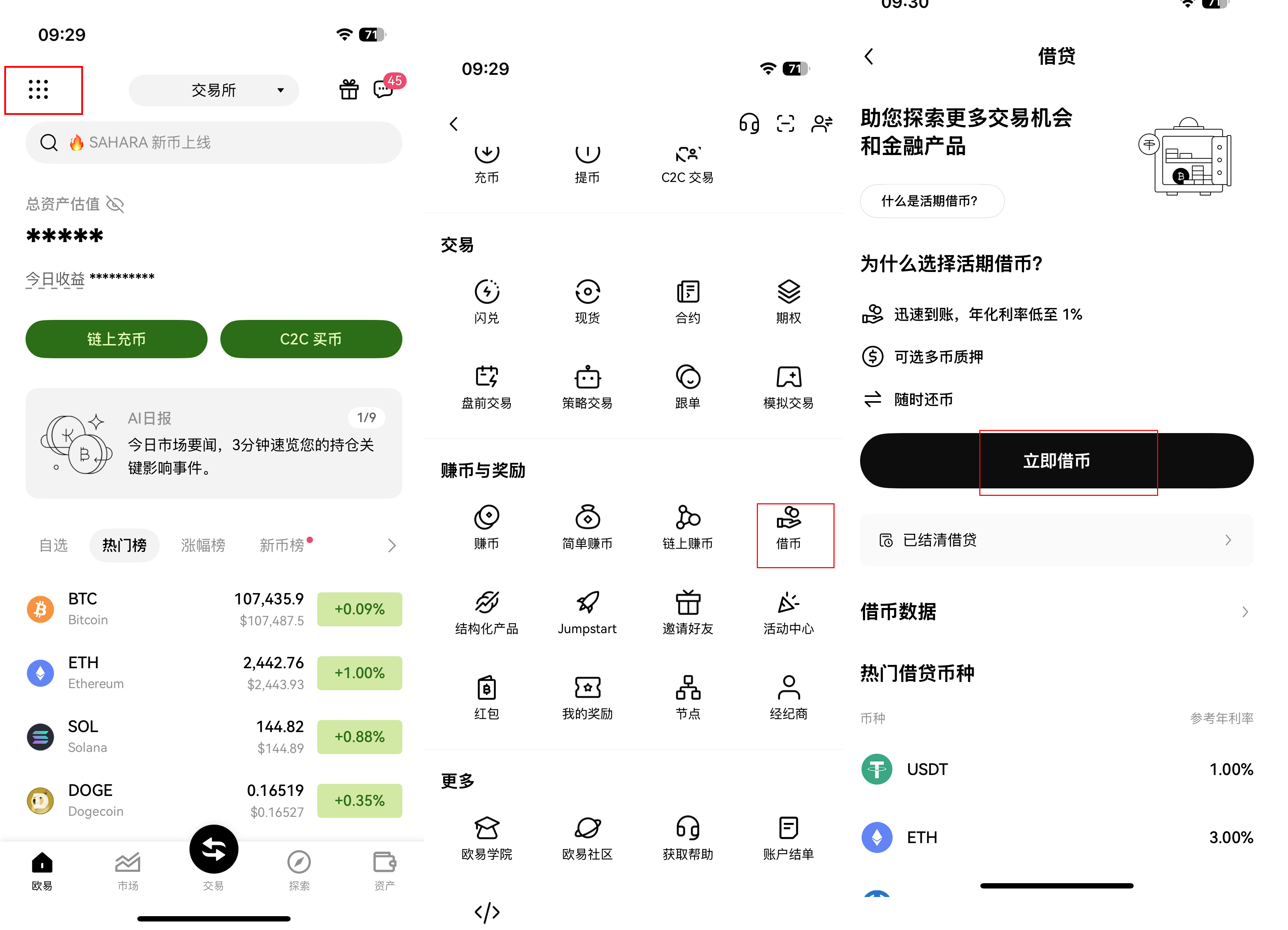 OKEx行情(okex资讯行情)