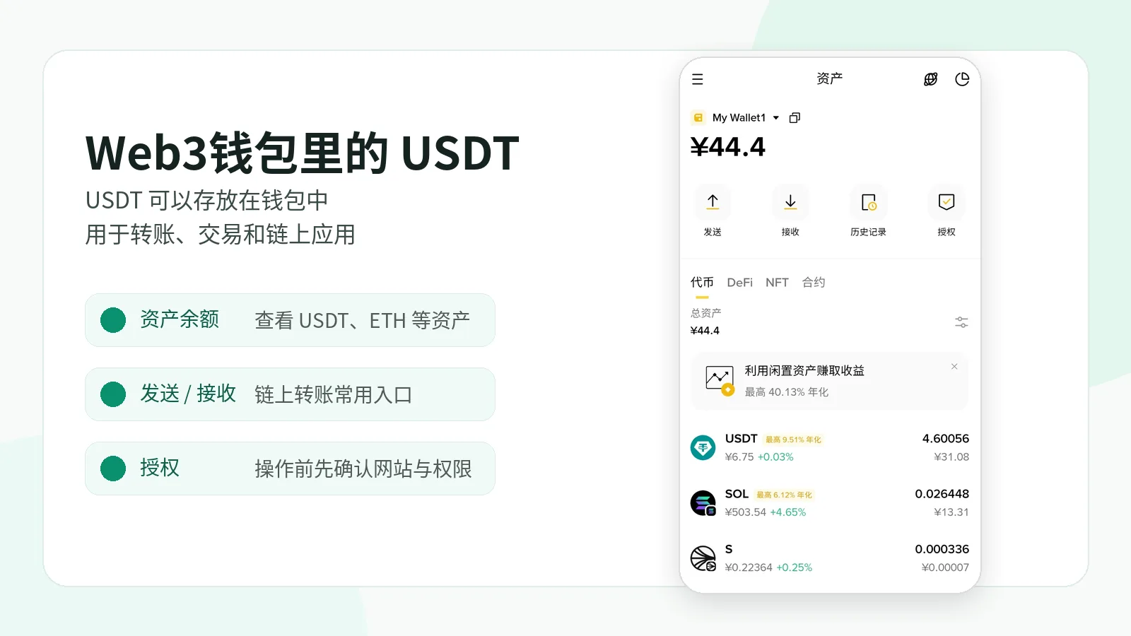 USDT-泰达币价格(泰达币USDT风险全解析)
