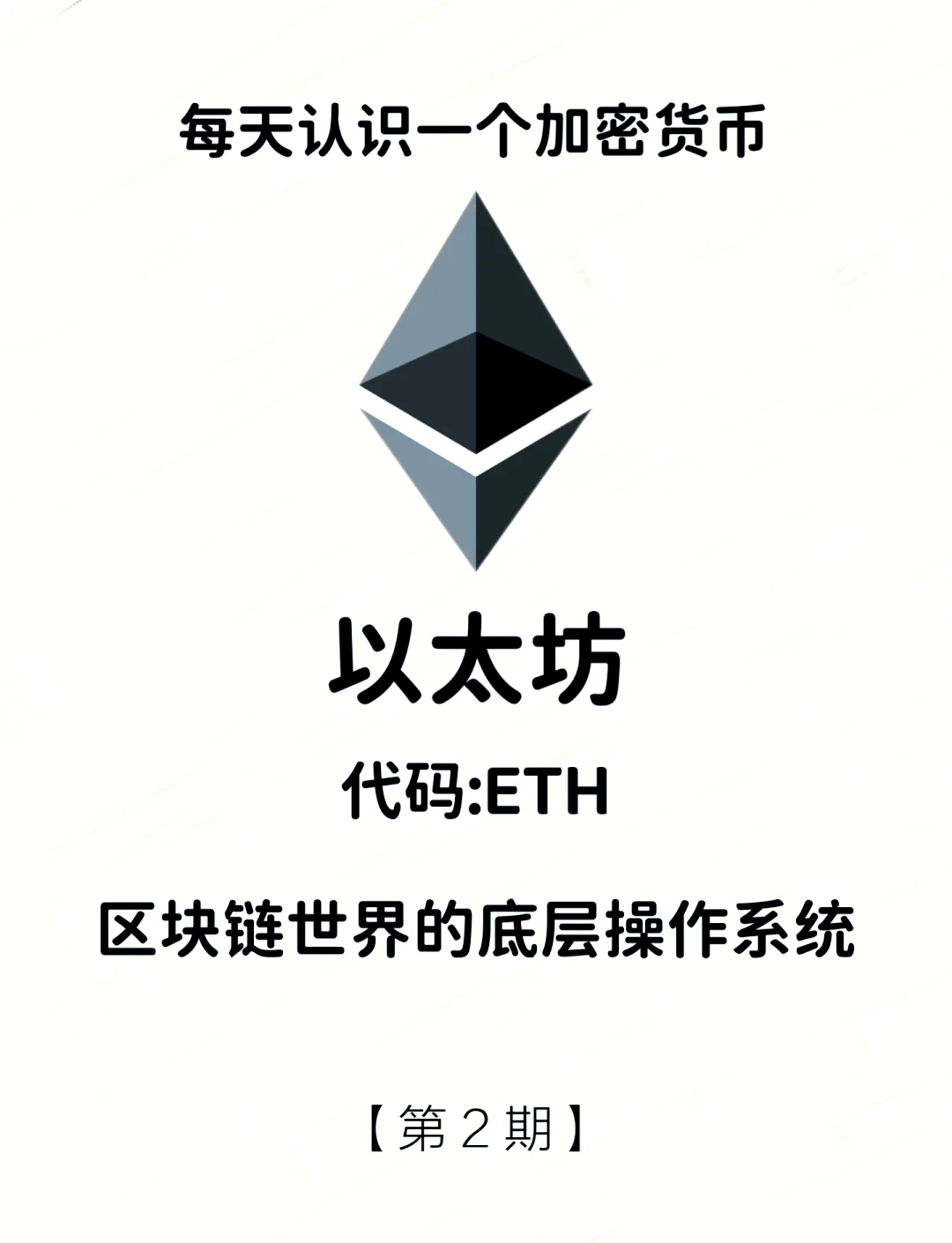 ETH价格(ETH价格币界网)