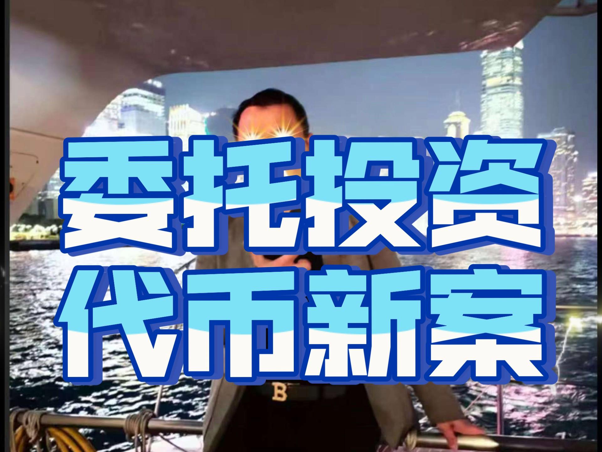 投资虚拟货币(投资虚拟币交易的本金及收益如何取出)